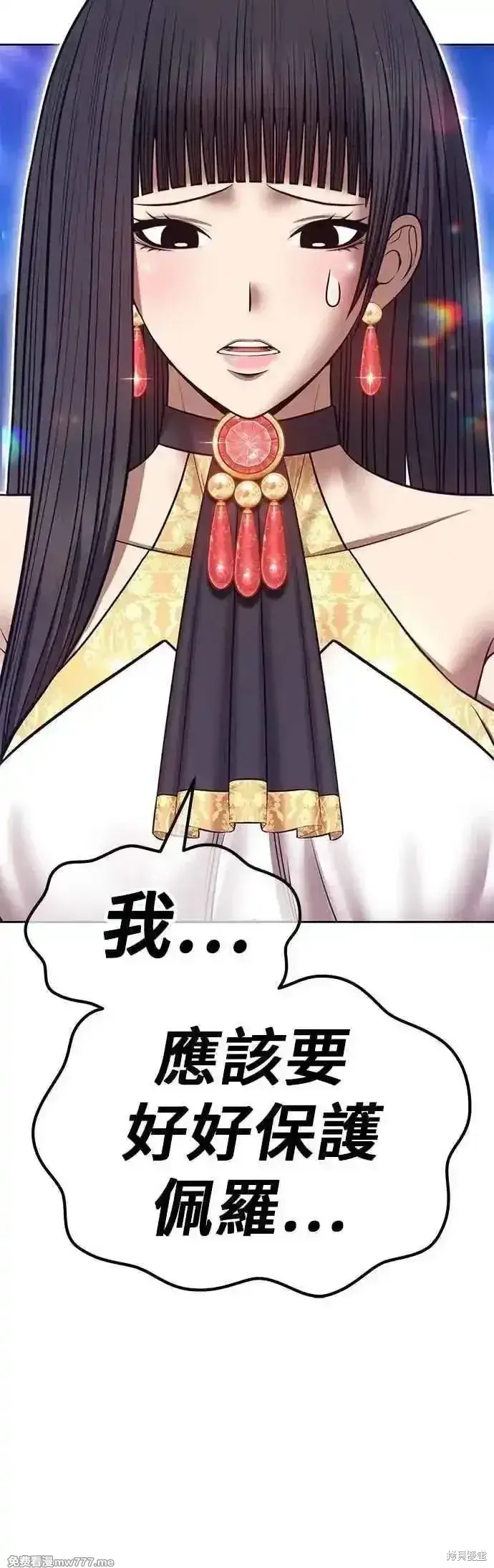 漫画《99强化木棍》第二季 第56话第108张图