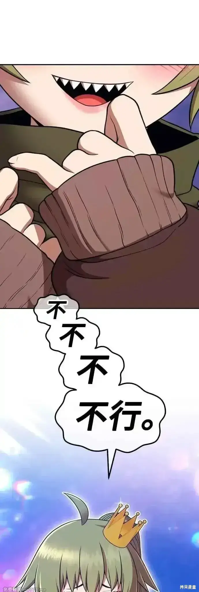 漫画《99强化木棍》第二季 第56话第122张图