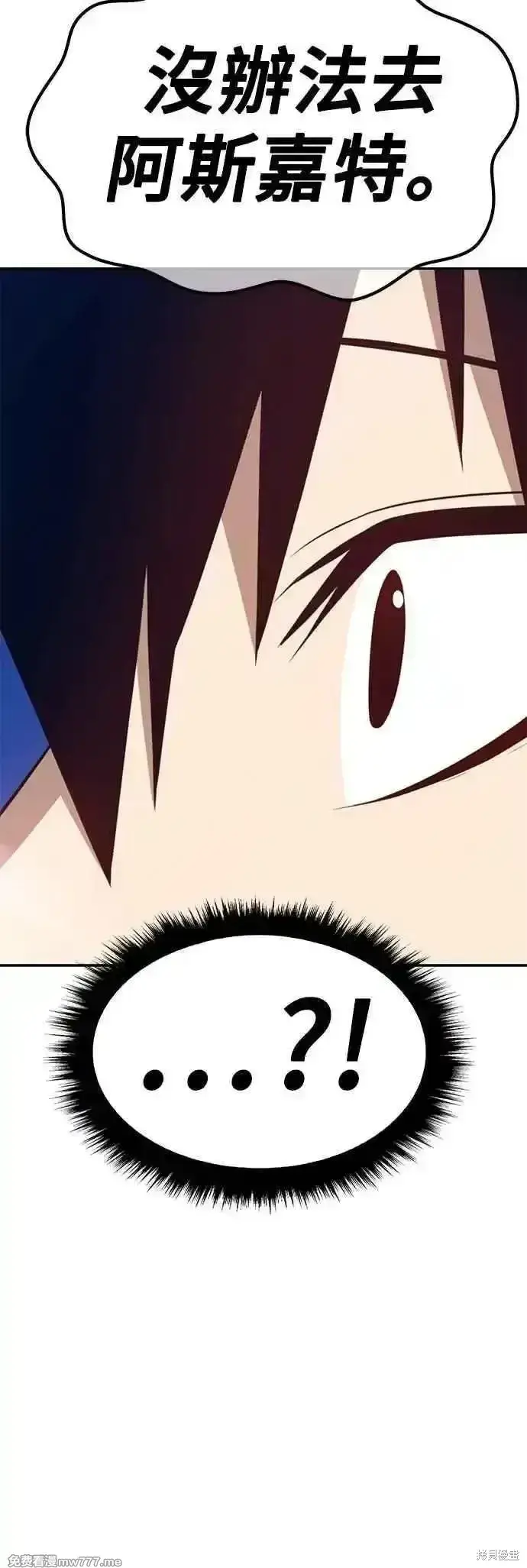漫画《99强化木棍》第二季 第56话第124张图