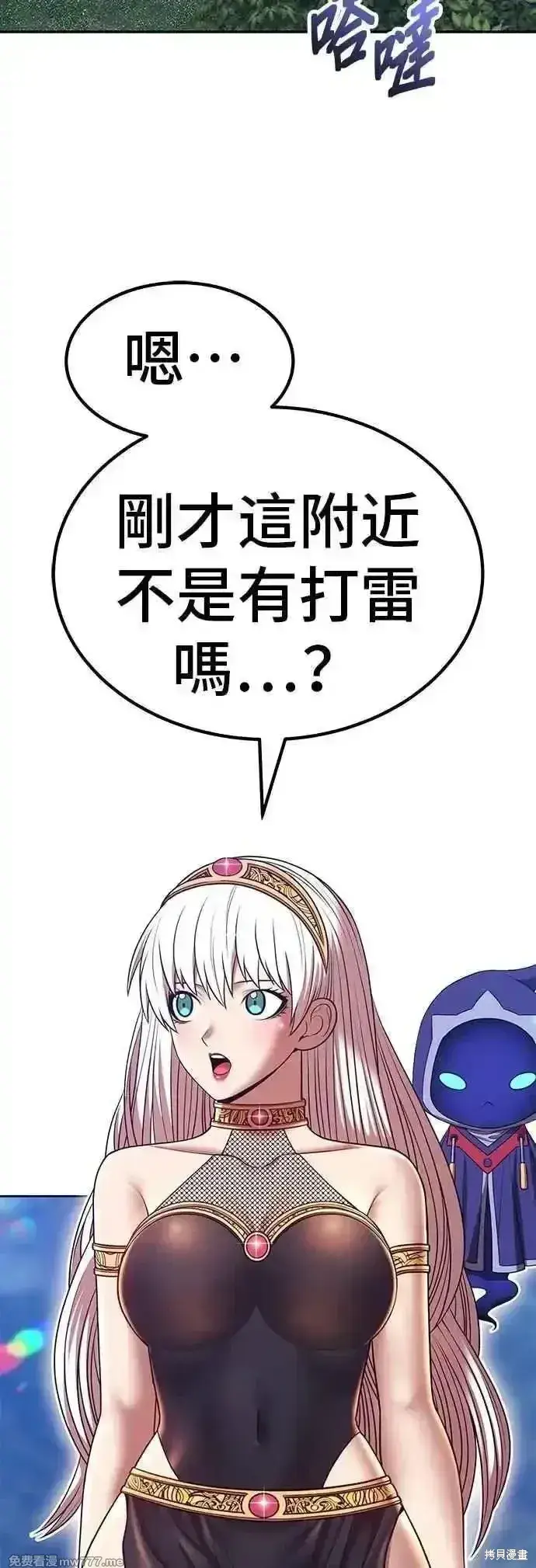 漫画《99强化木棍》第二季 第56话第127张图