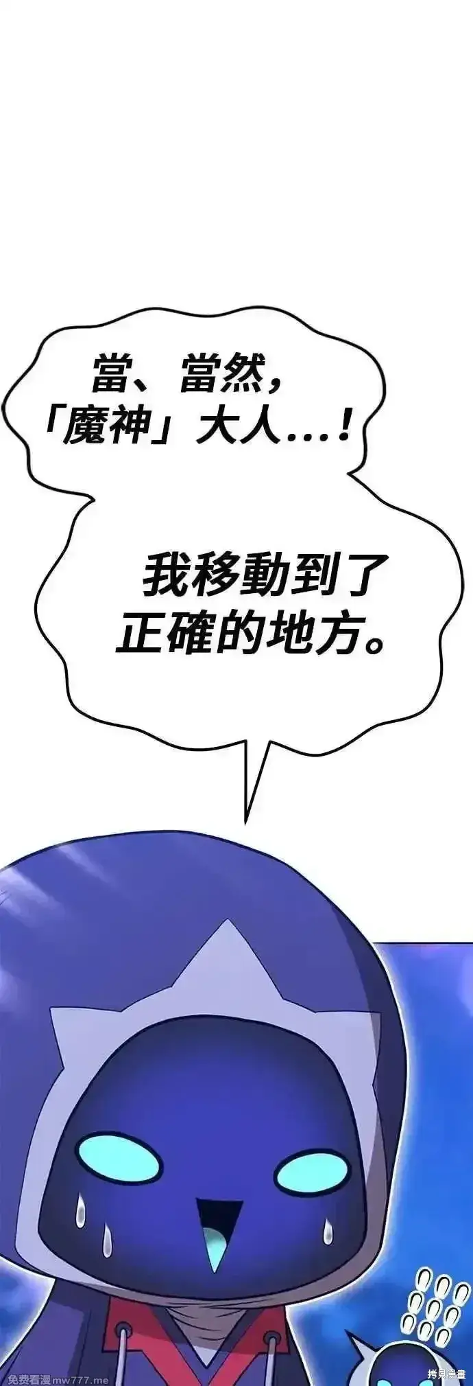 漫画《99强化木棍》第二季 第56话第130张图