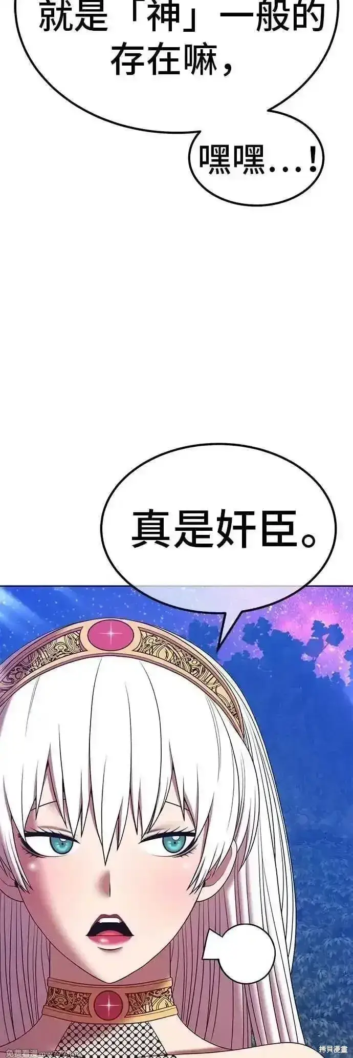 漫画《99强化木棍》第二季 第56话第134张图