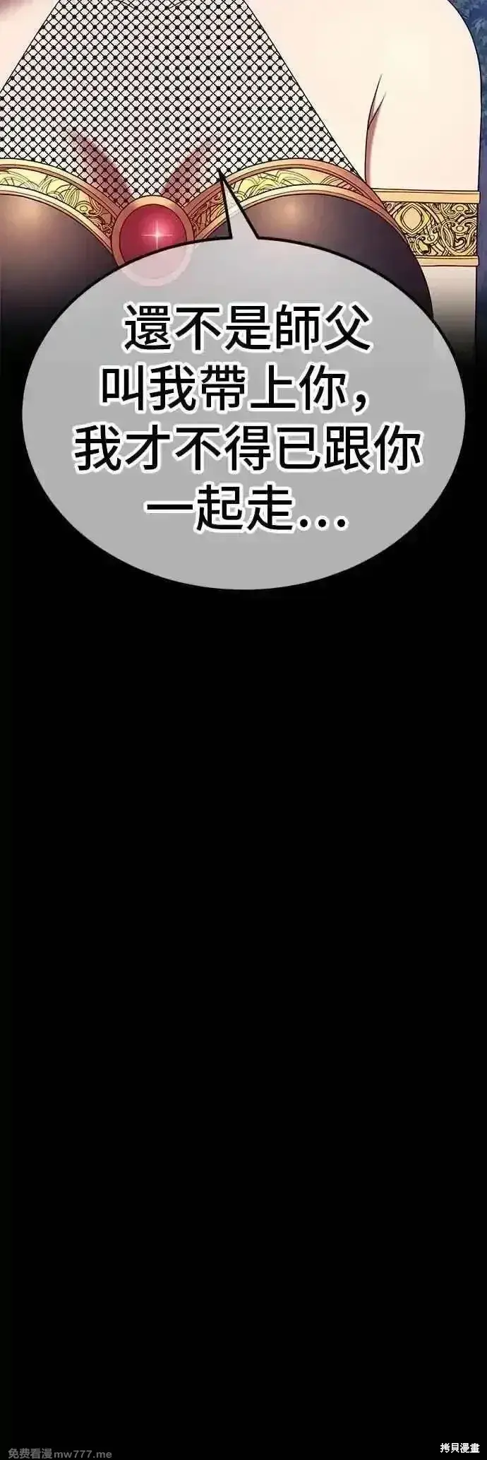 漫画《99强化木棍》第二季 第56话第135张图