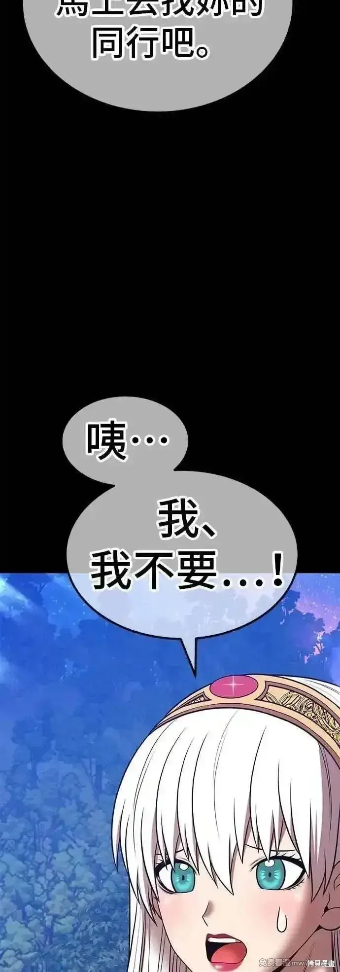 漫画《99强化木棍》第二季 第56话第140张图