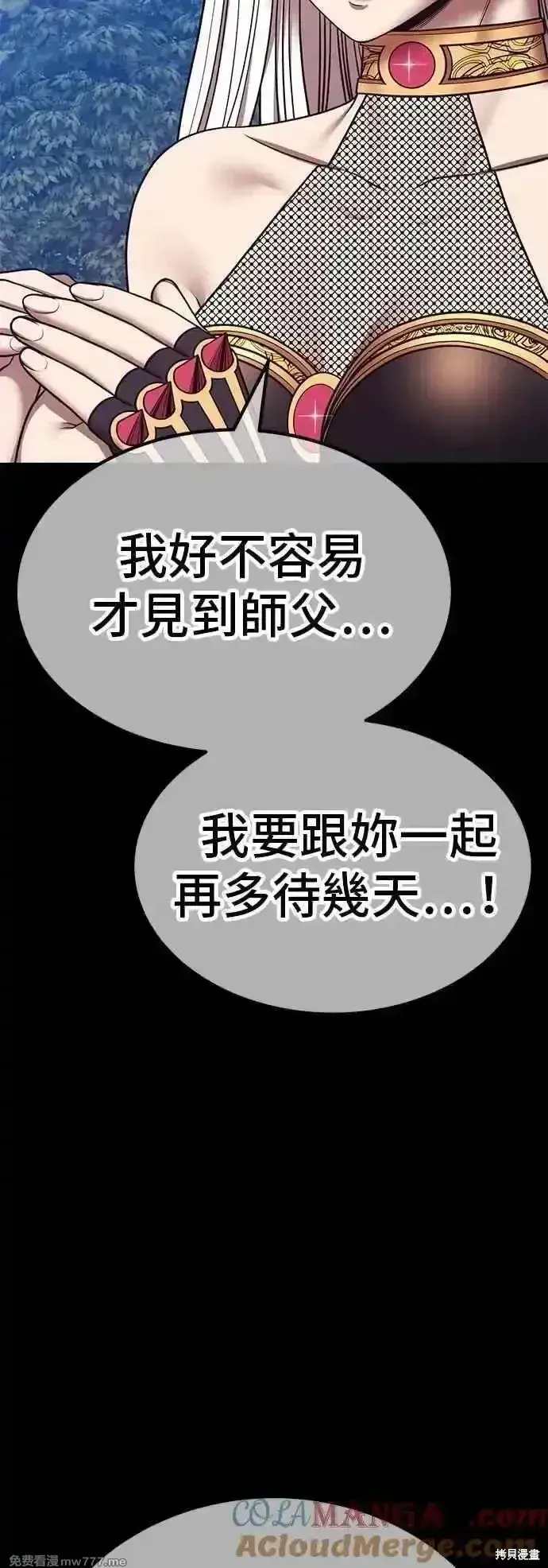 漫画《99强化木棍》第二季 第56话第141张图