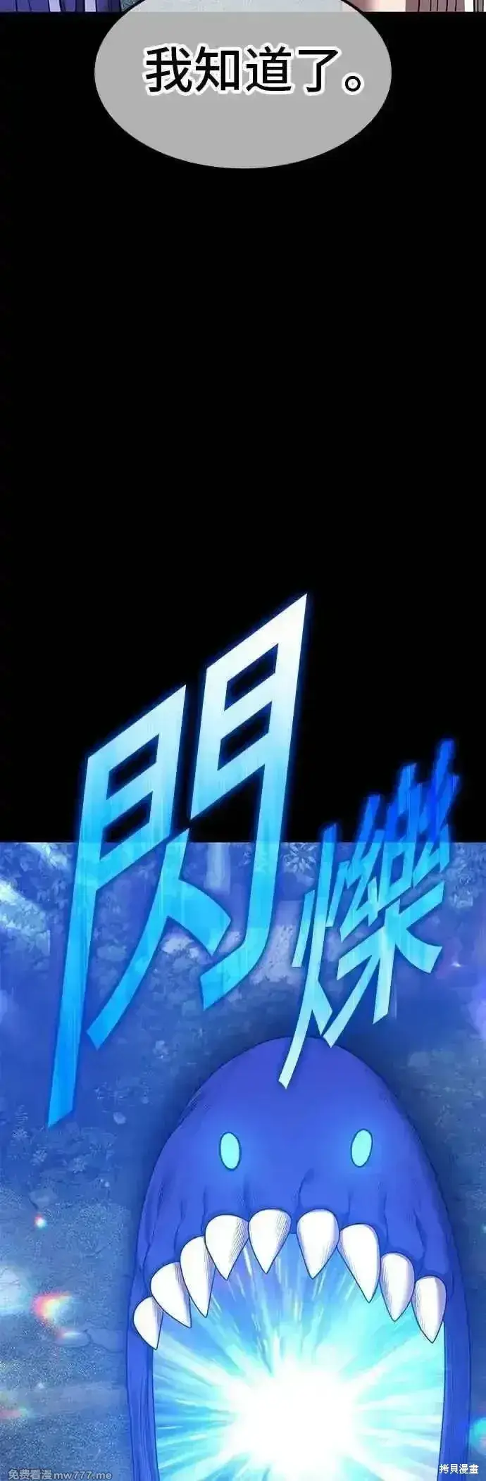 漫画《99强化木棍》第二季 第56话第146张图