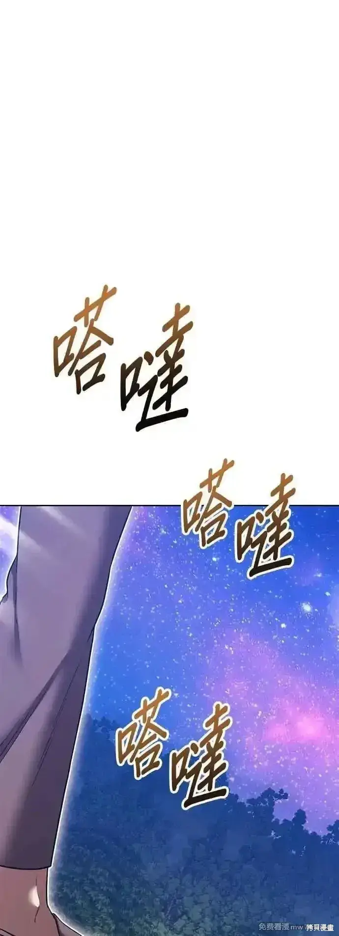 漫画《99强化木棍》第二季 第56话第151张图