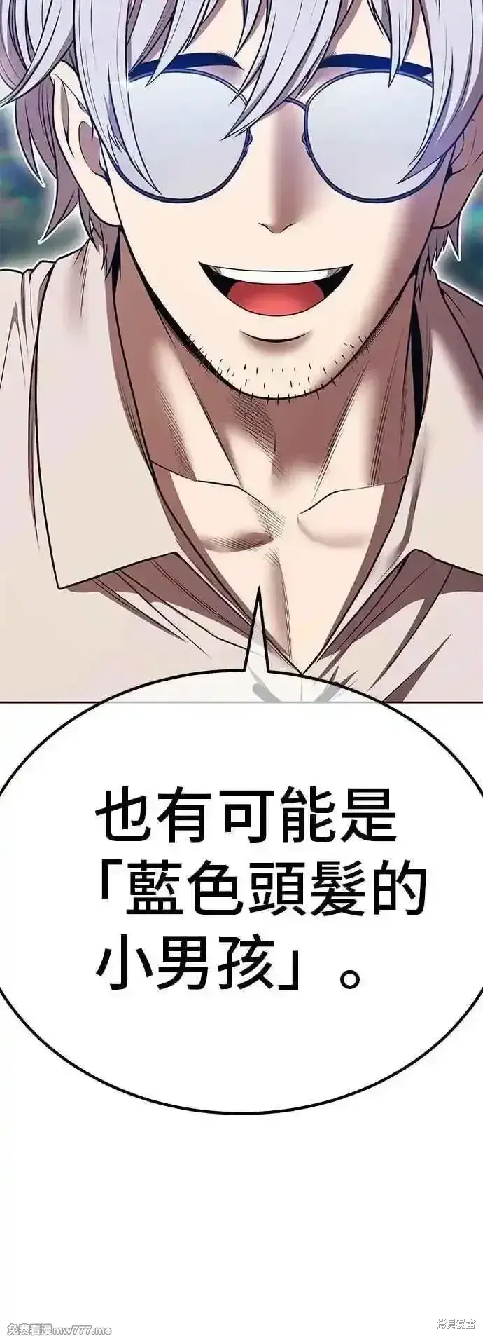 漫画《99强化木棍》第二季 第56话第156张图