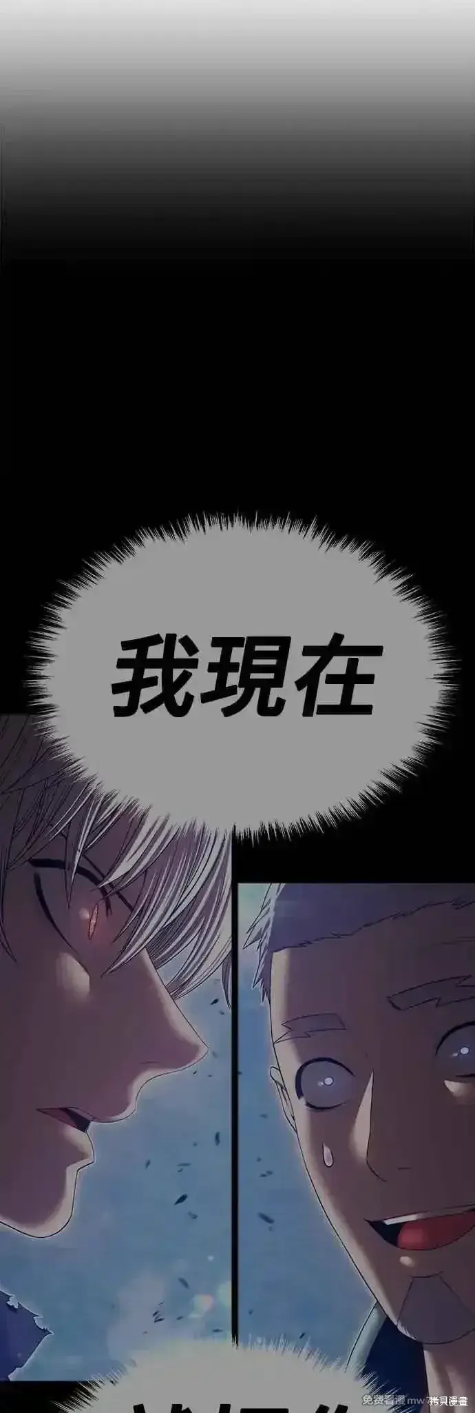 漫画《99强化木棍》第二季 第56话第16张图