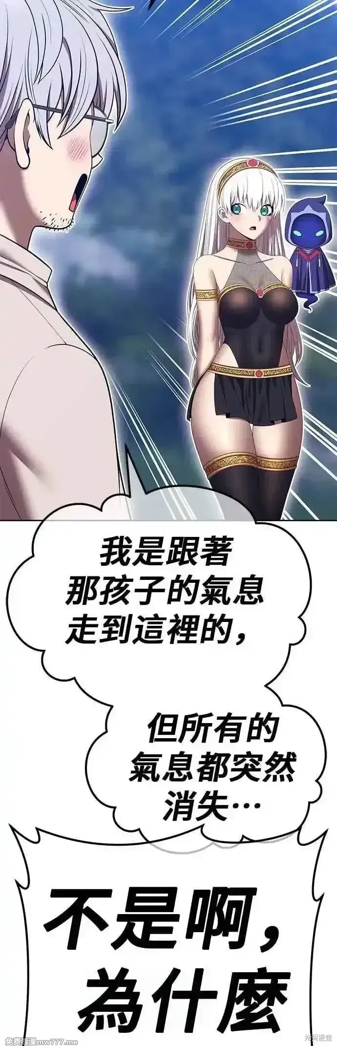 漫画《99强化木棍》第二季 第56话第160张图