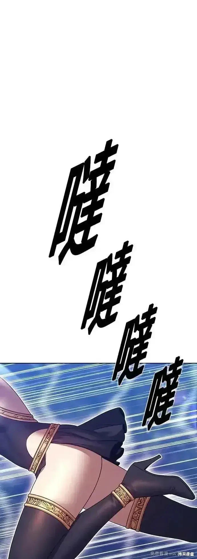 漫画《99强化木棍》第二季 第56话第163张图