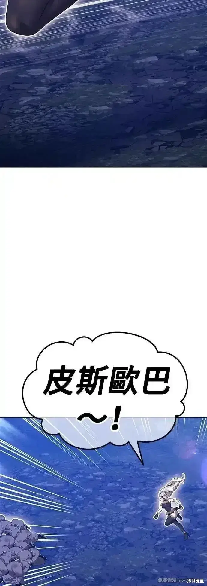 漫画《99强化木棍》第二季 第56话第164张图