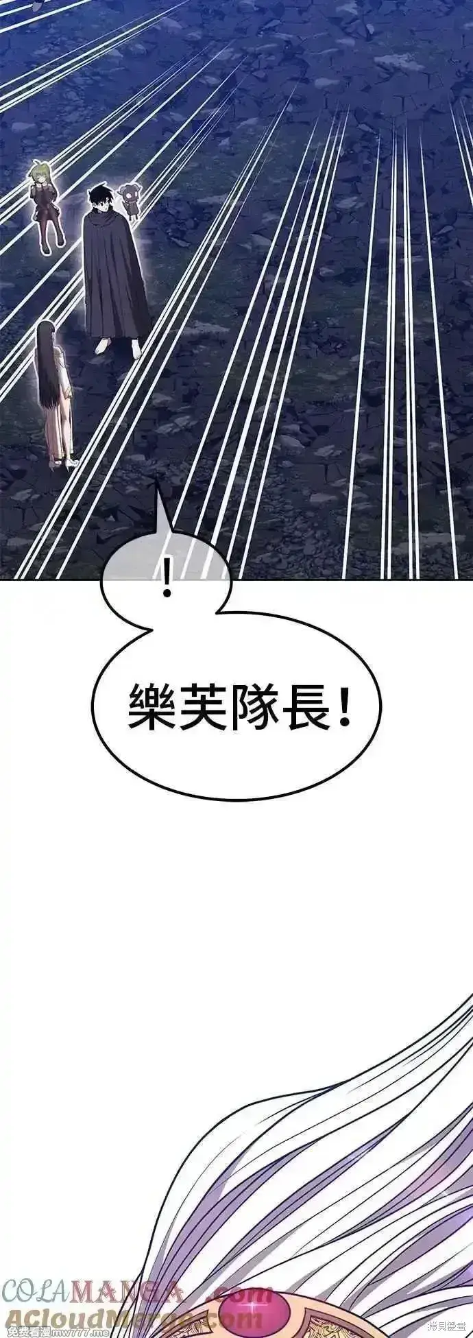 漫画《99强化木棍》第二季 第56话第165张图