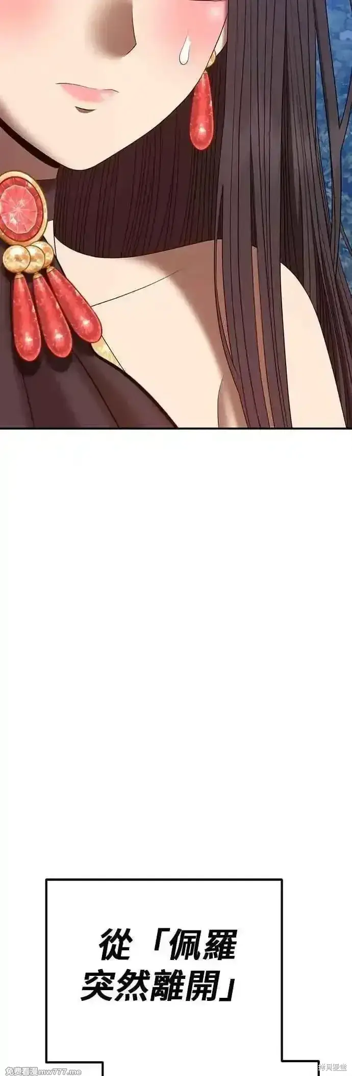 漫画《99强化木棍》第二季 第56话第171张图