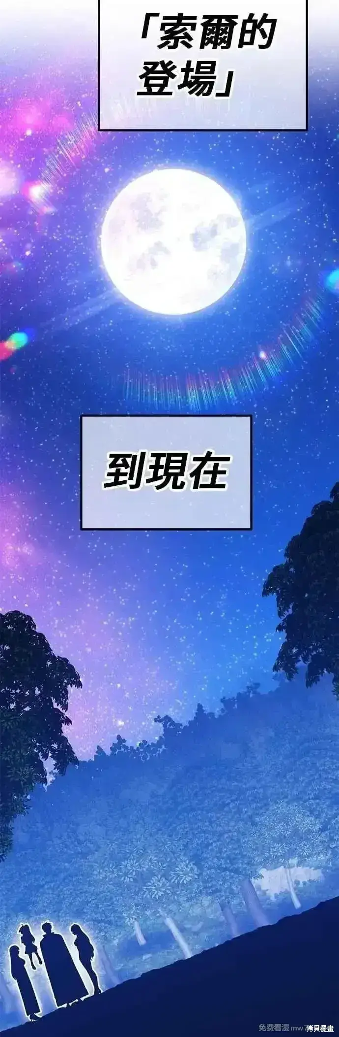 漫画《99强化木棍》第二季 第56话第172张图
