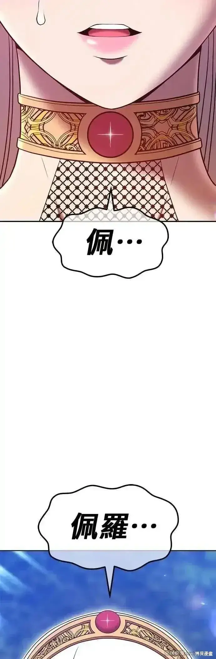 漫画《99强化木棍》第二季 第56话第174张图