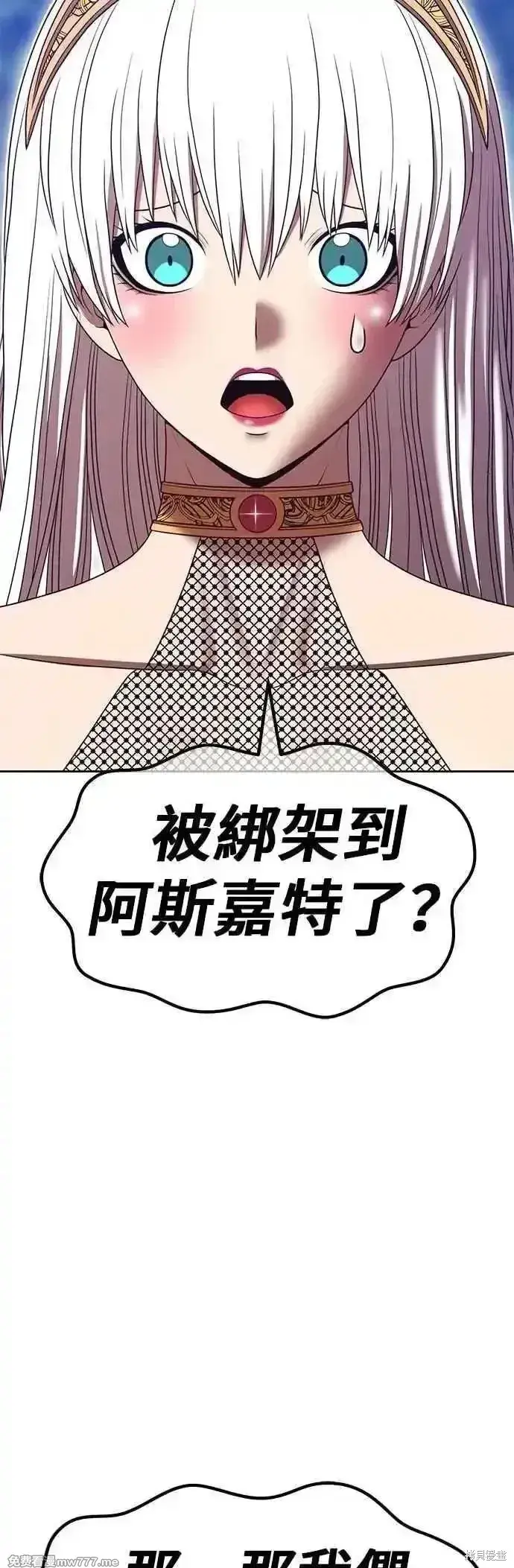 漫画《99强化木棍》第二季 第56话第175张图