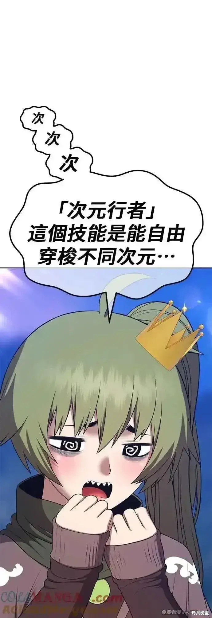 漫画《99强化木棍》第二季 第56话第177张图