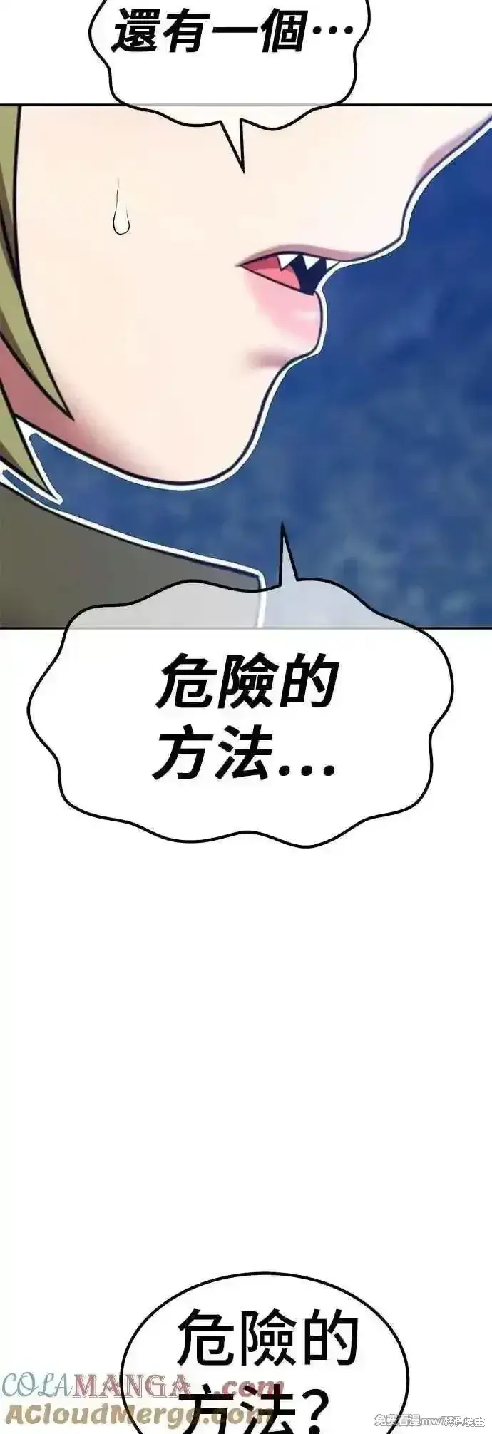漫画《99强化木棍》第二季 第56话第181张图