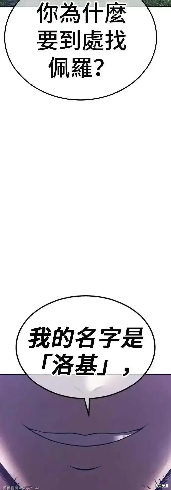 漫画《99强化木棍》第二季 第56话第188张图