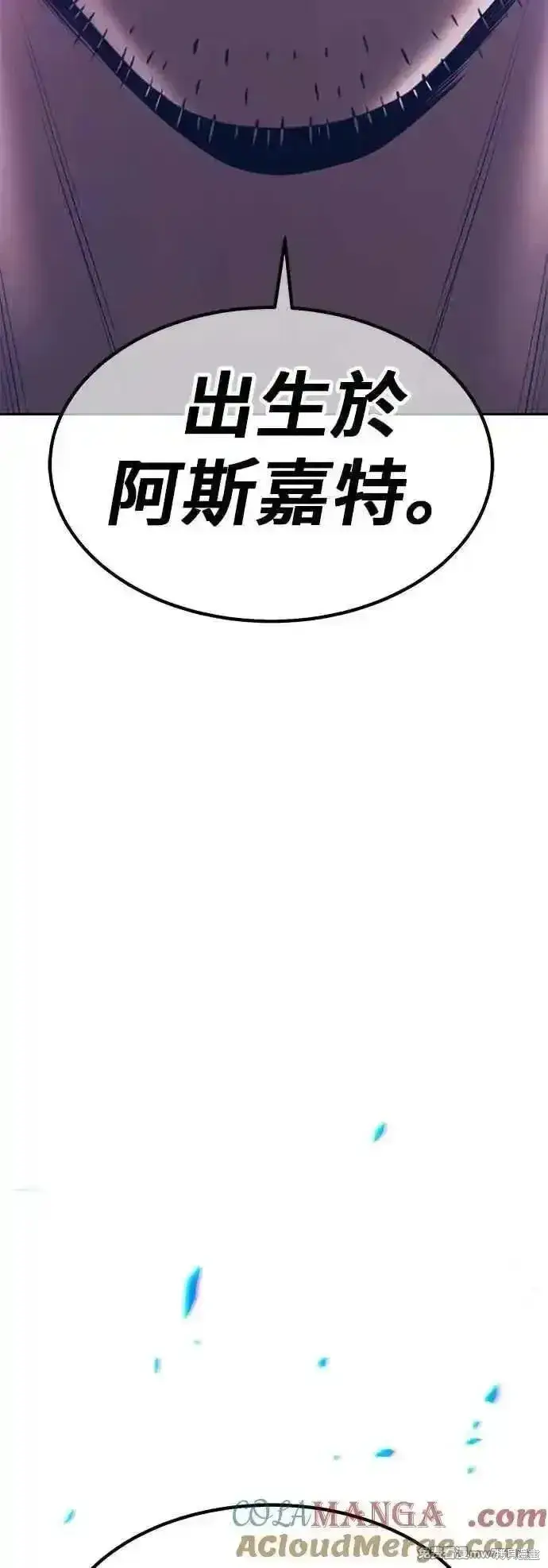 漫画《99强化木棍》第二季 第56话第189张图