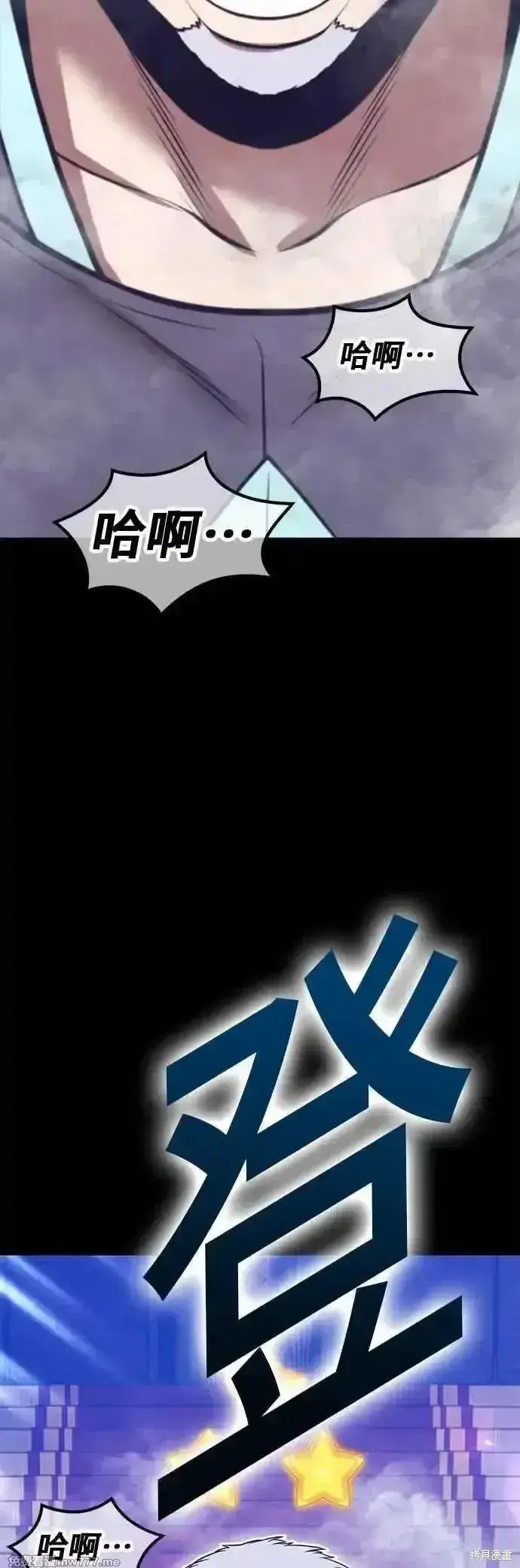漫画《99强化木棍》第二季 第56话第196张图