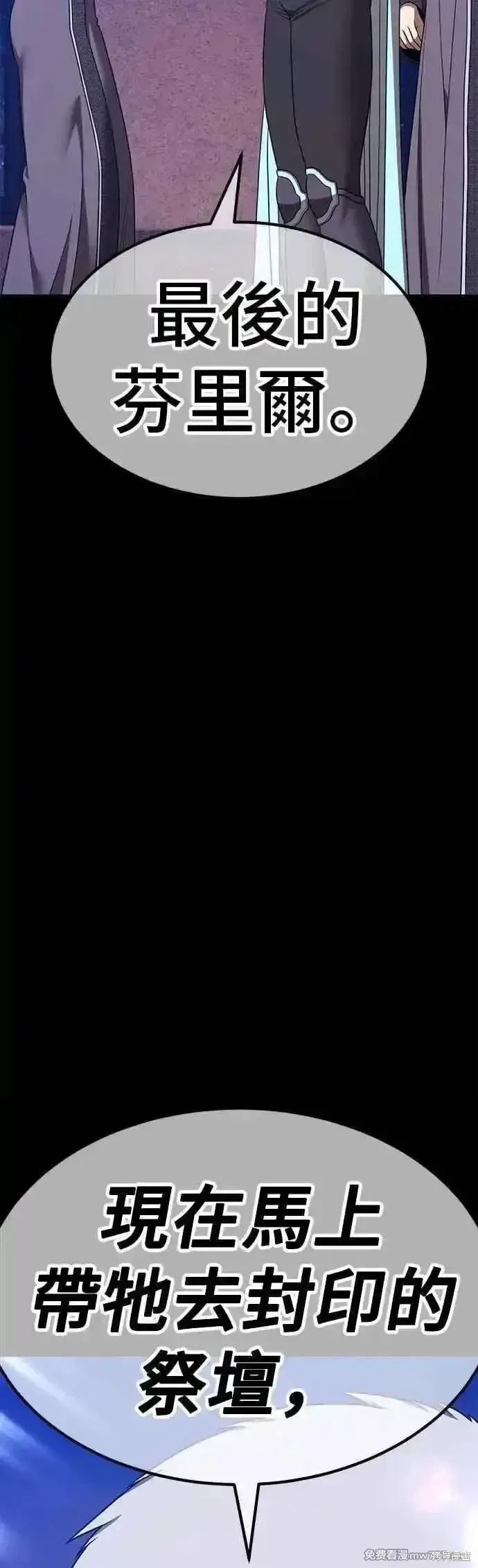 漫画《99强化木棍》第二季 第56话第202张图