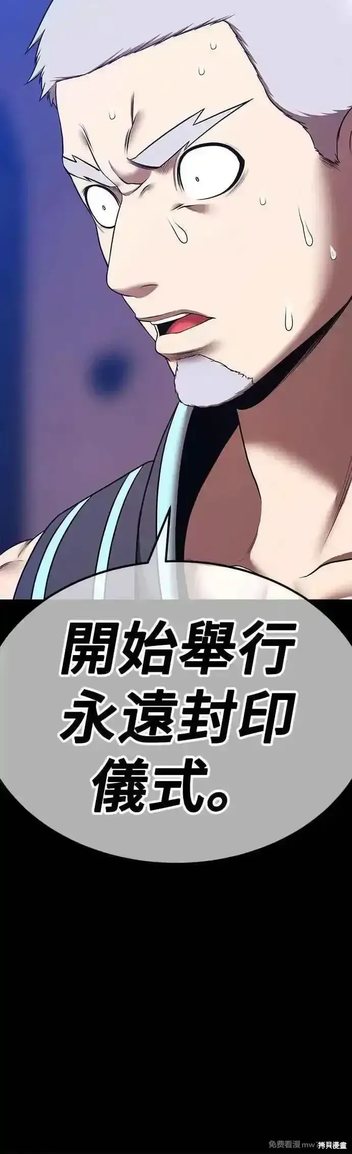 漫画《99强化木棍》第二季 第56话第203张图
