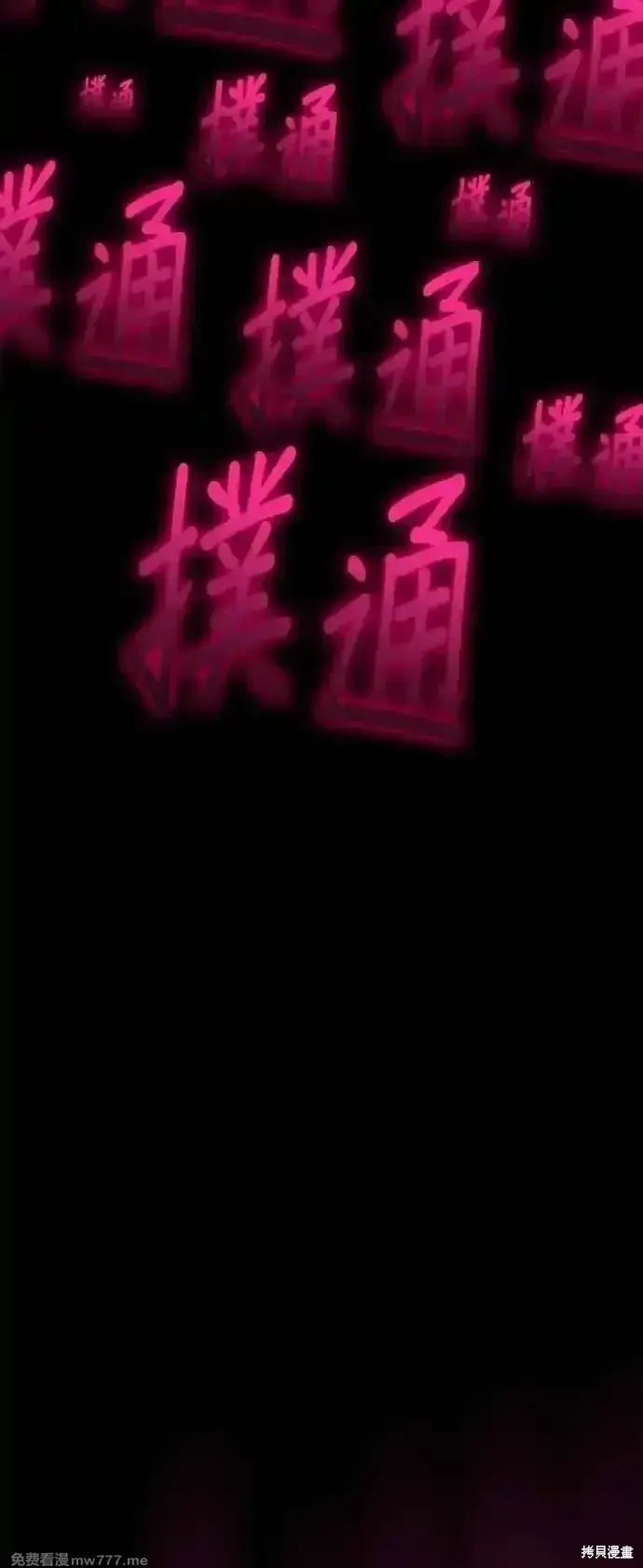 漫画《99强化木棍》第二季 第56话第218张图