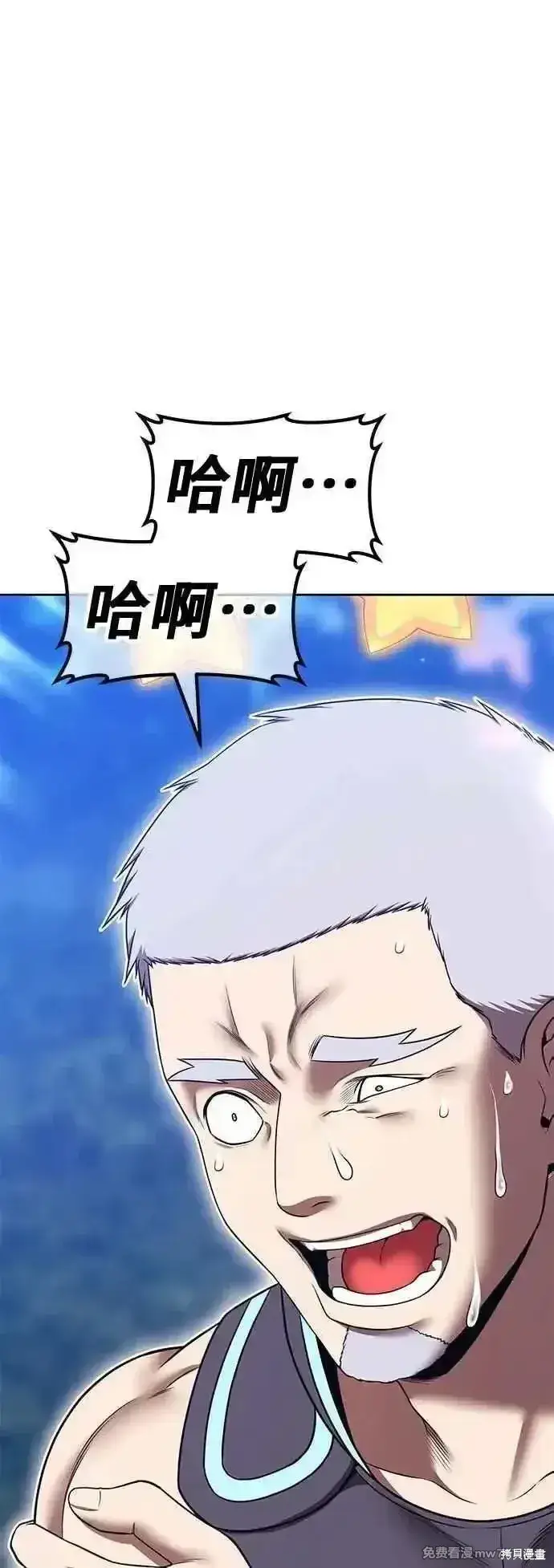 漫画《99强化木棍》第二季 第56话第22张图
