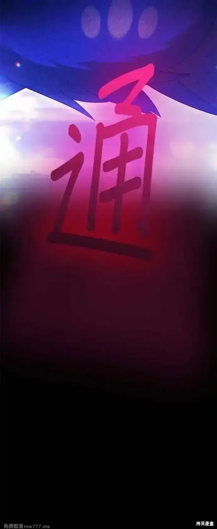 漫画《99强化木棍》第二季 第56话第220张图