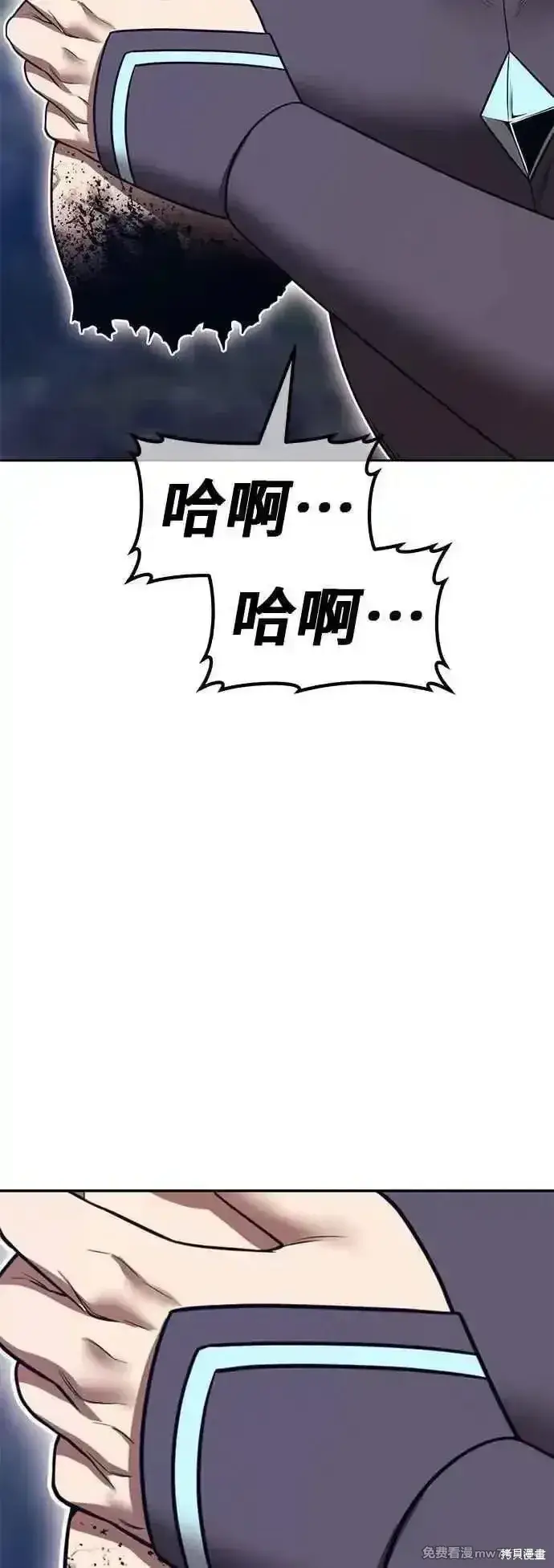 漫画《99强化木棍》第二季 第56话第23张图