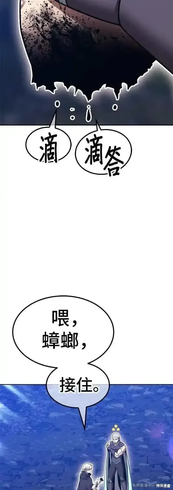 漫画《99强化木棍》第二季 第56话第24张图