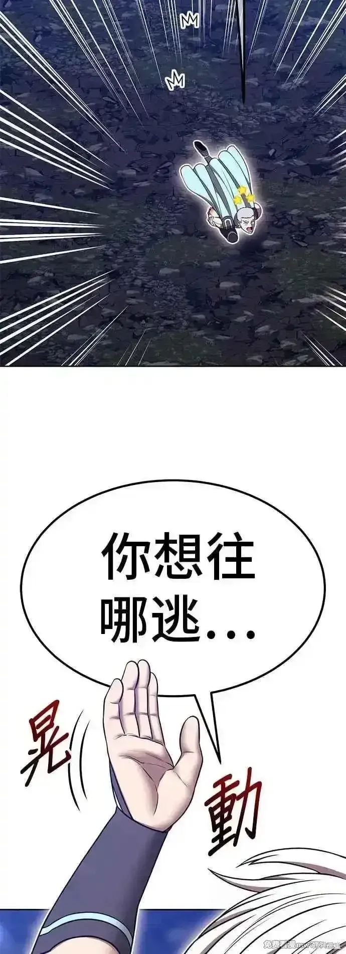 漫画《99强化木棍》第二季 第56话第30张图