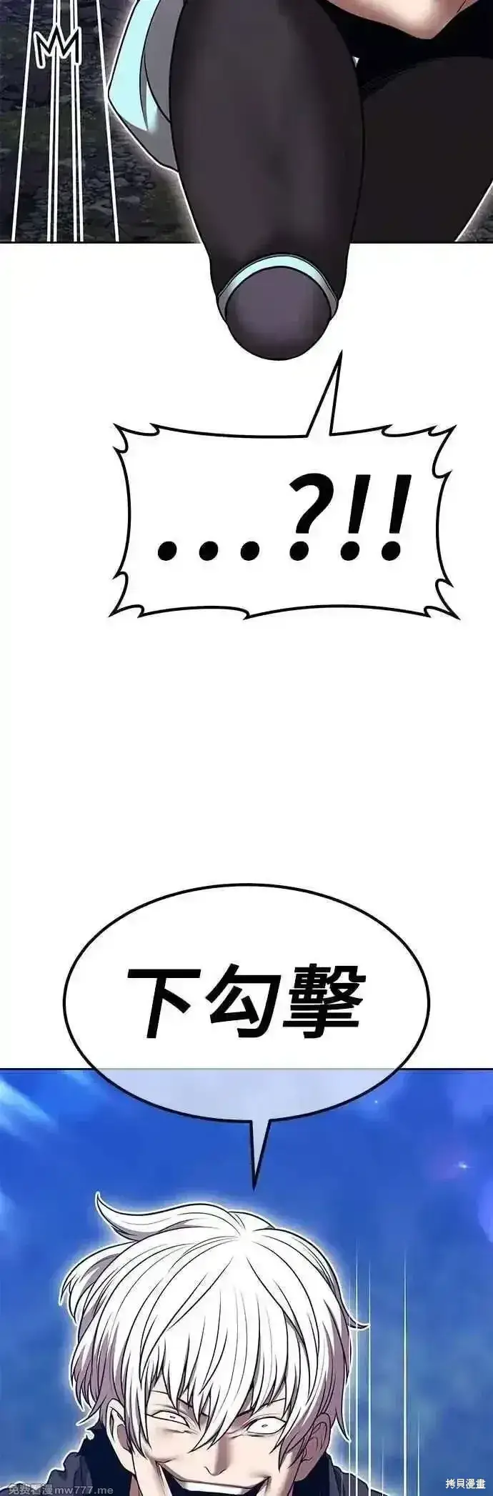 漫画《99强化木棍》第二季 第56话第36张图