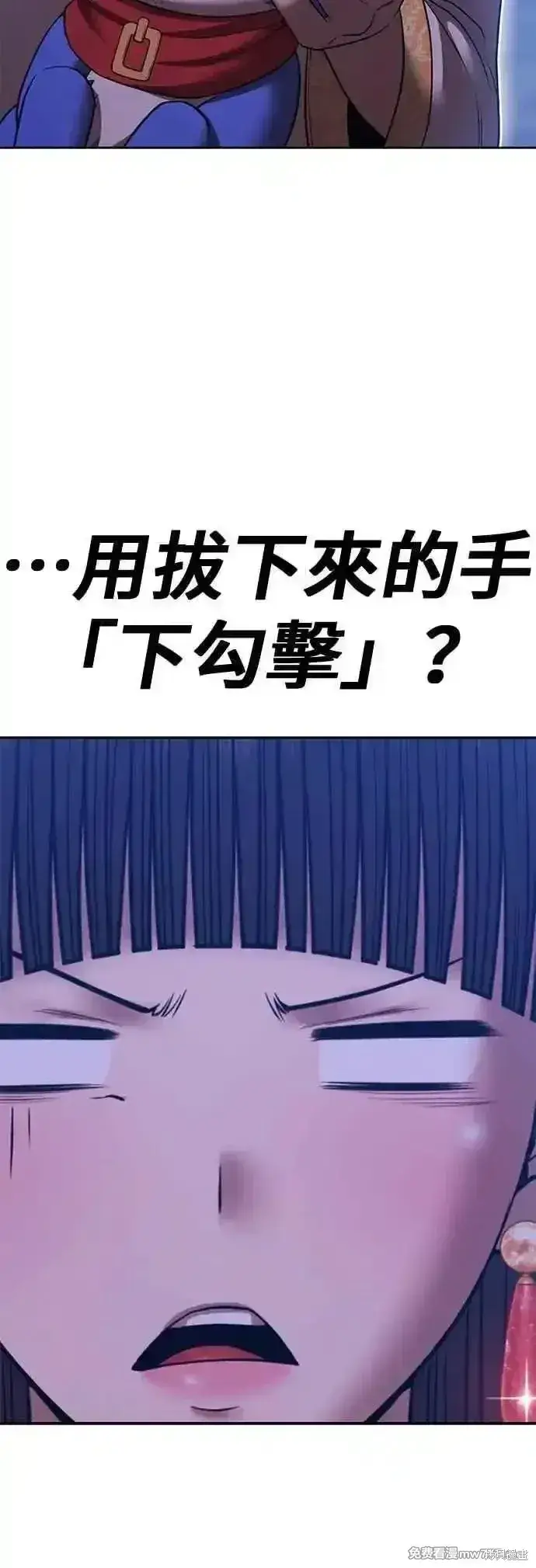 漫画《99强化木棍》第二季 第56话第42张图