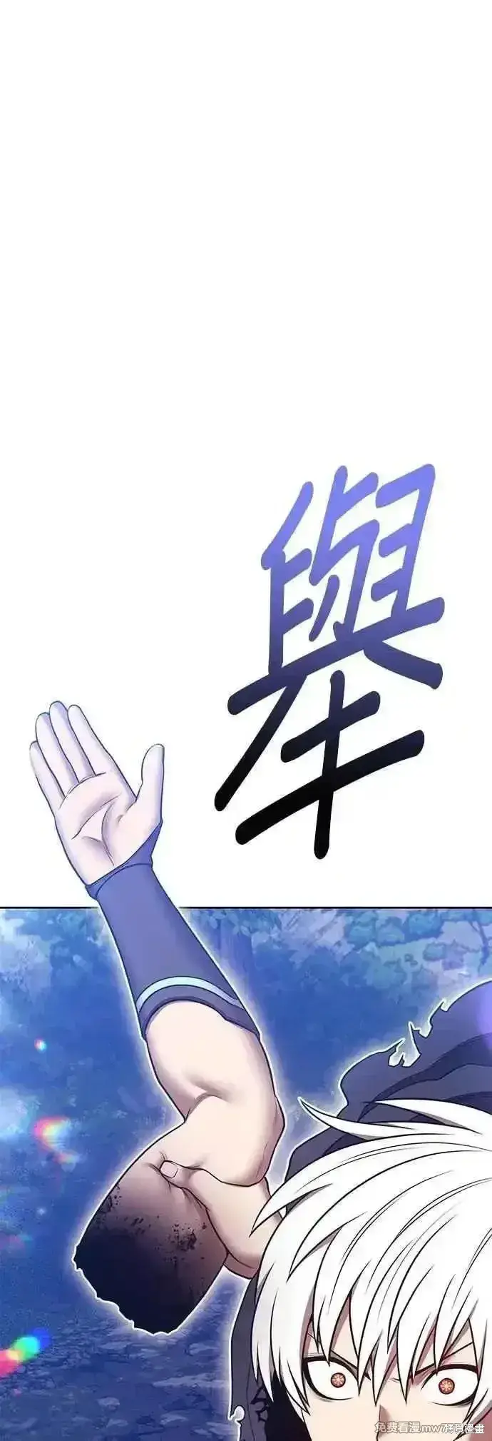 漫画《99强化木棍》第二季 第56话第43张图