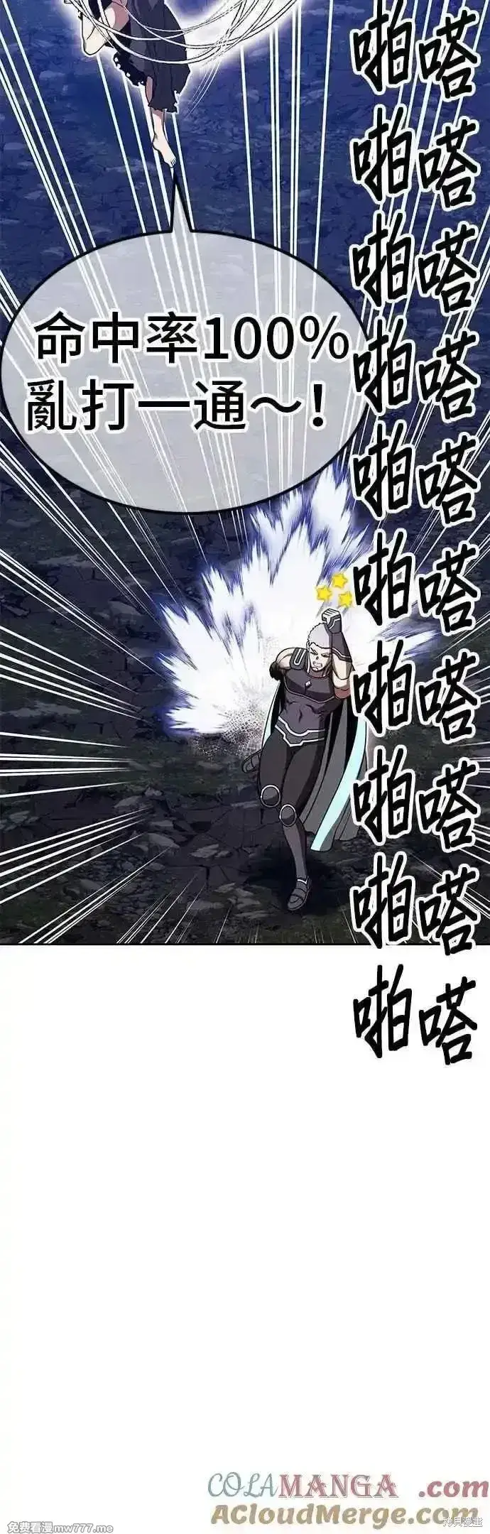 漫画《99强化木棍》第二季 第56话第49张图
