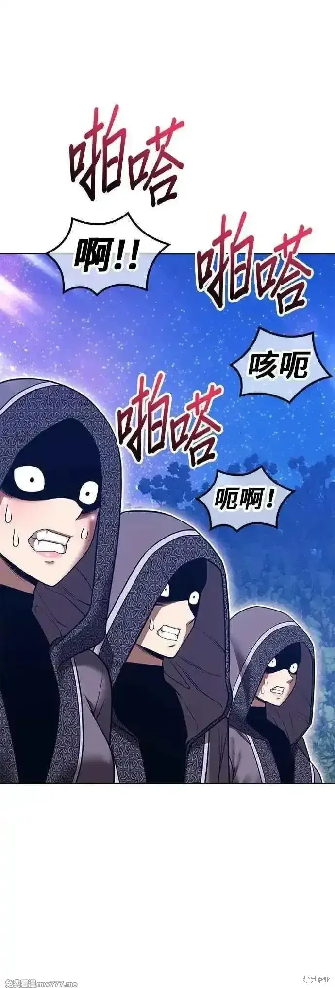 漫画《99强化木棍》第二季 第56话第50张图