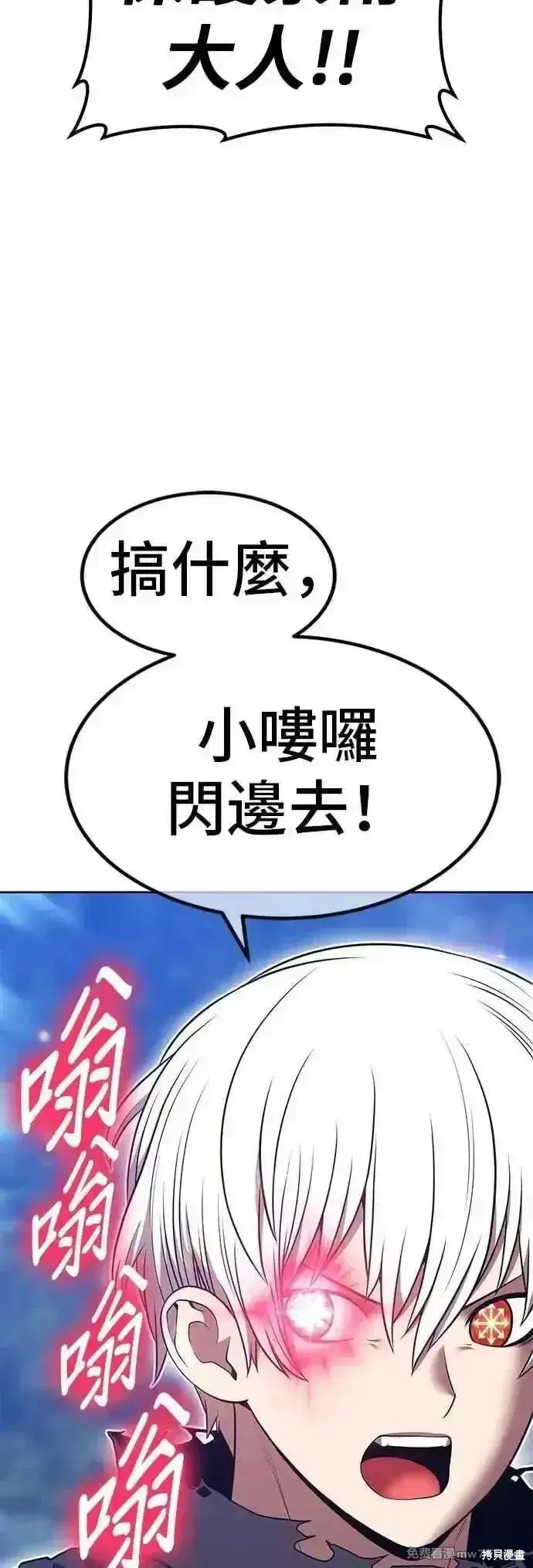 漫画《99强化木棍》第二季 第56话第52张图