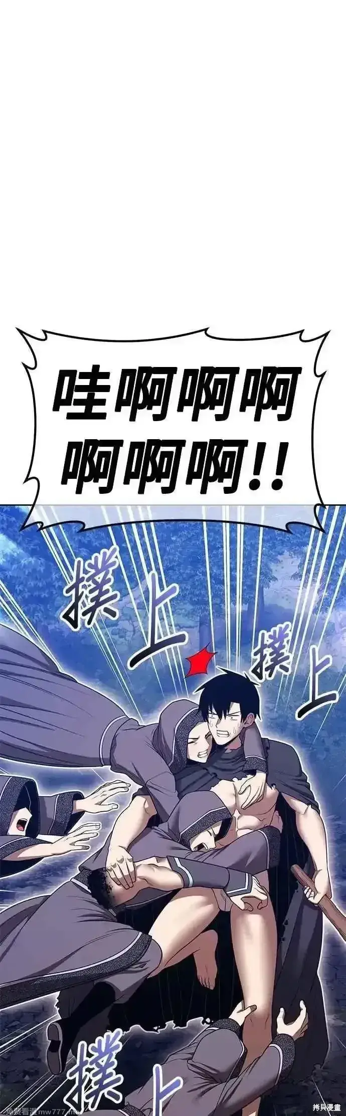 漫画《99强化木棍》第二季 第56话第58张图