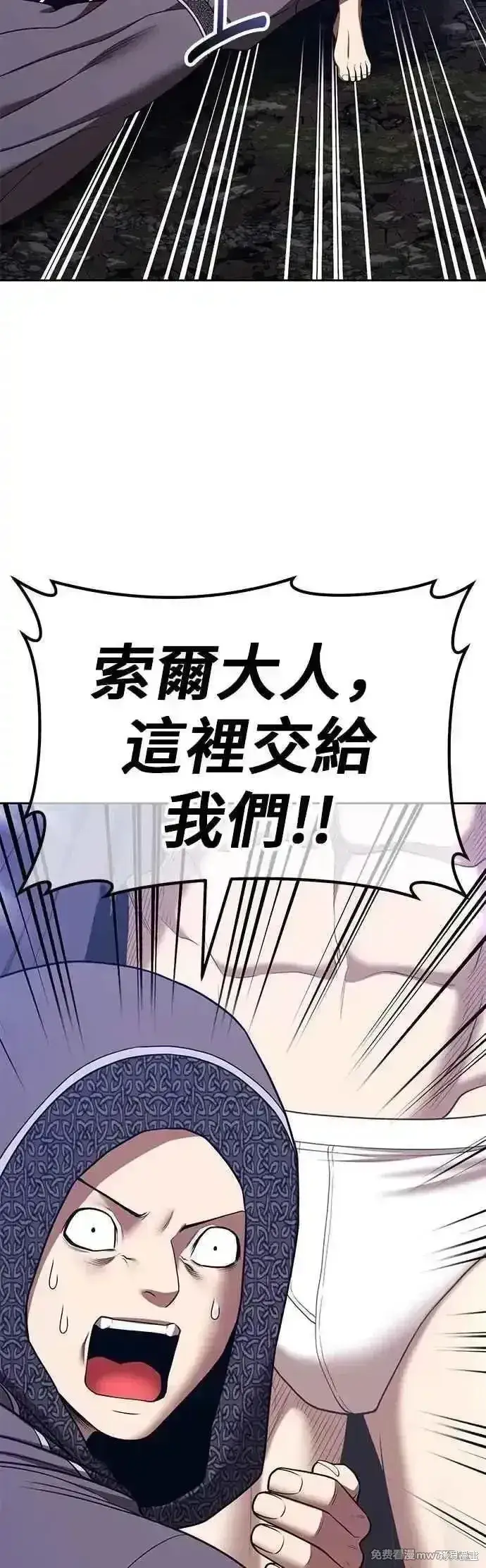 漫画《99强化木棍》第二季 第56话第59张图