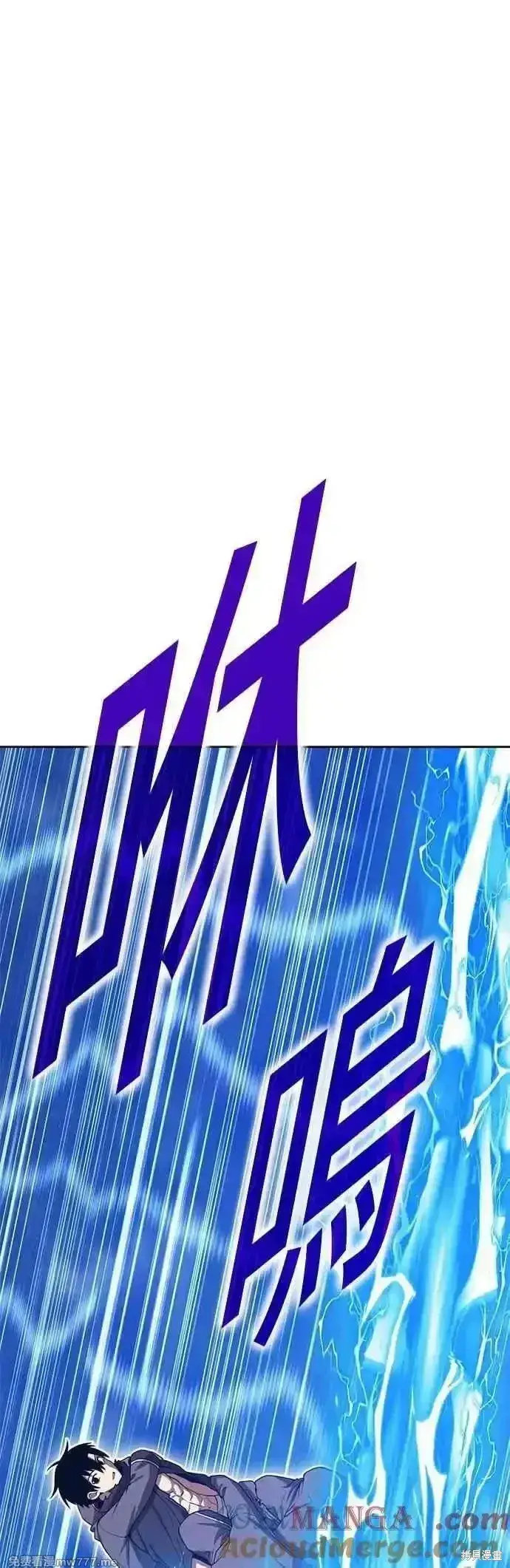 漫画《99强化木棍》第二季 第56话第65张图