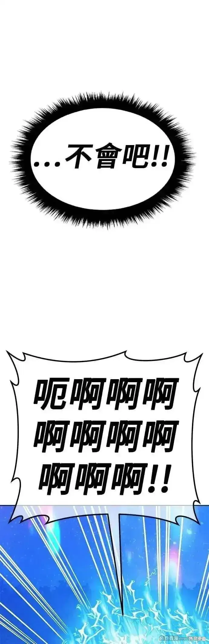 漫画《99强化木棍》第二季 第56话第68张图