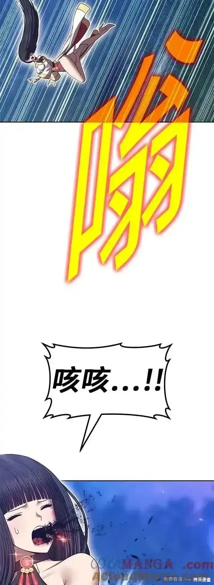 漫画《99强化木棍》第二季 第56话第73张图