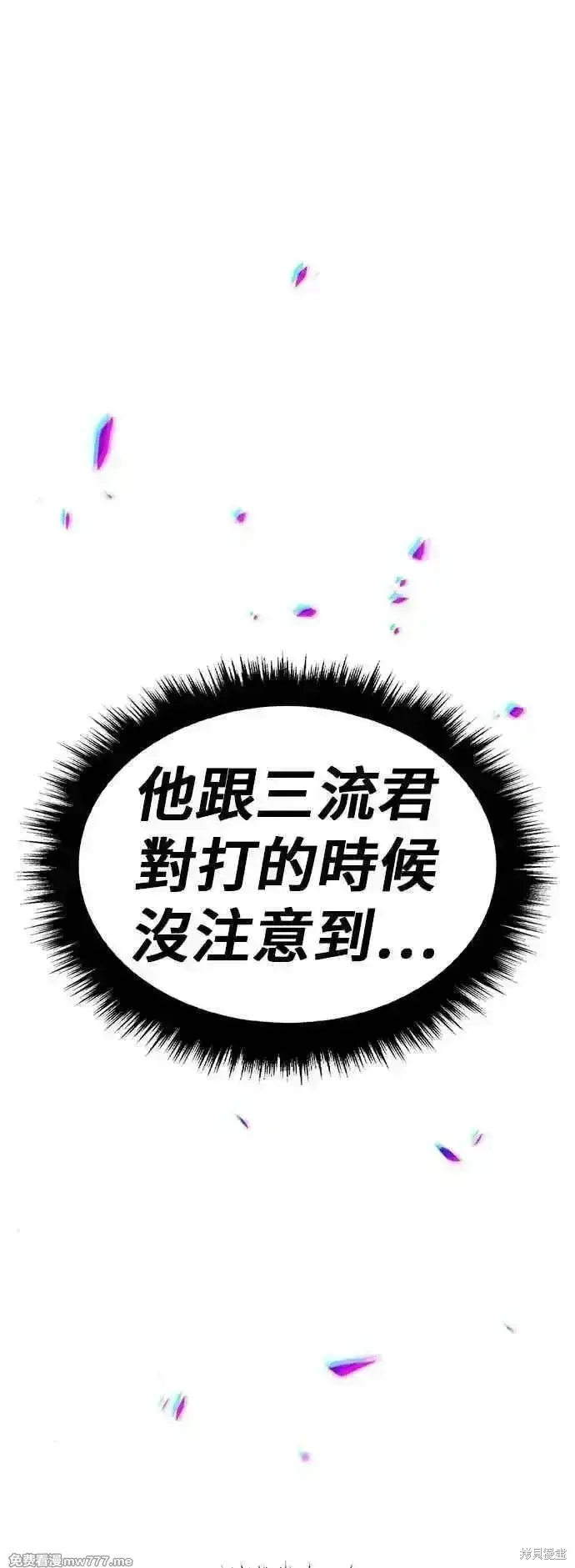 漫画《99强化木棍》第二季 第56话第76张图