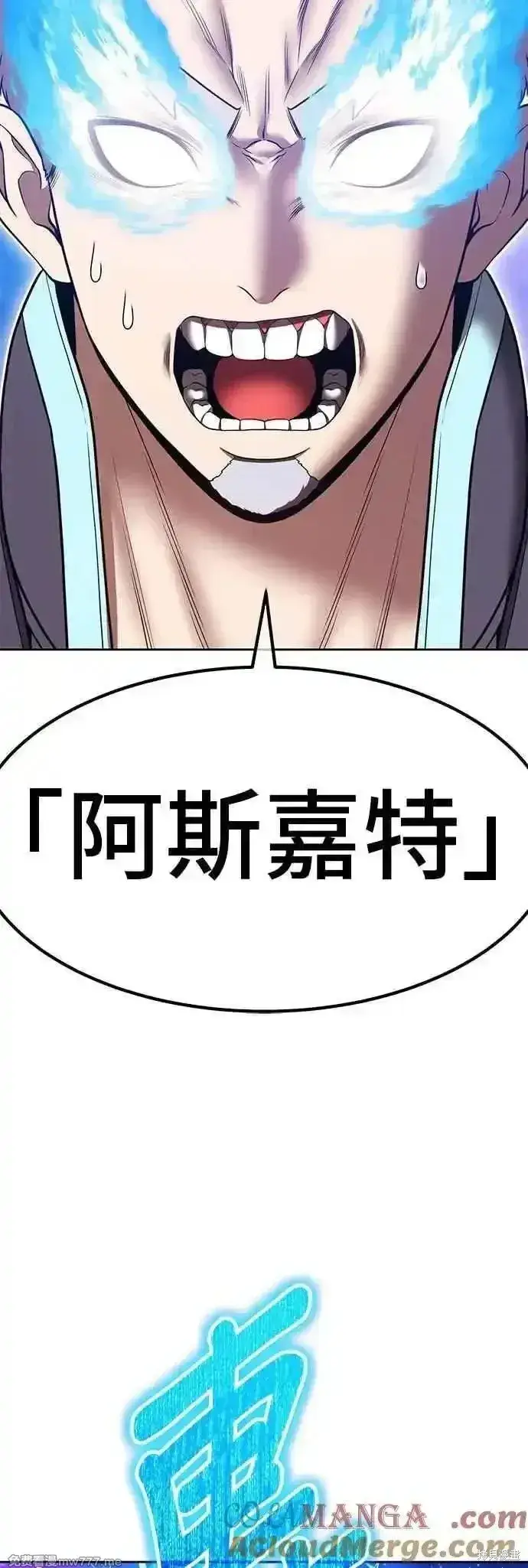 漫画《99强化木棍》第二季 第56话第81张图