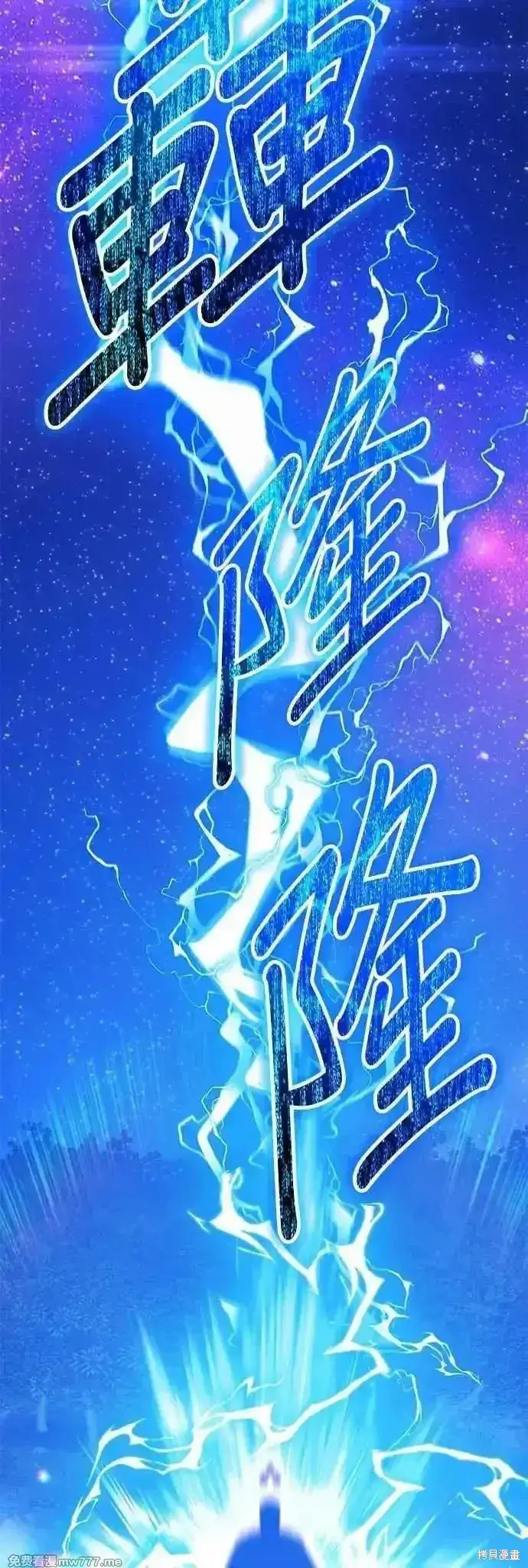 漫画《99强化木棍》第二季 第56话第82张图