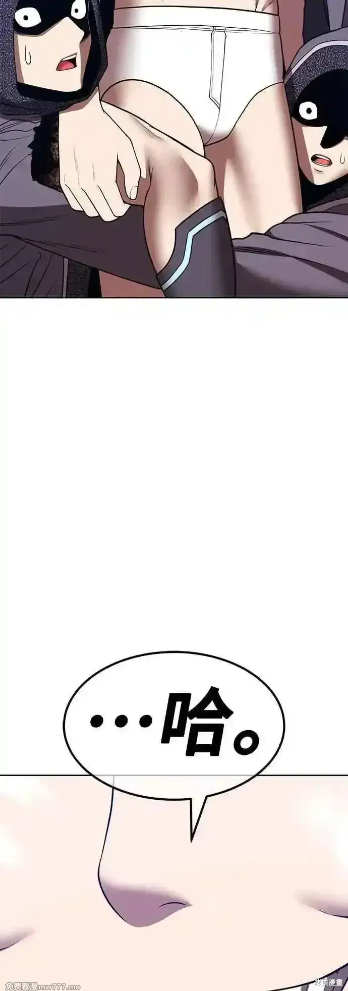 漫画《99强化木棍》第二季 第56话第87张图