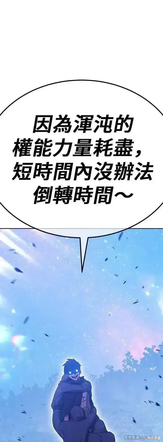 漫画《99强化木棍》第二季 第56话第95张图